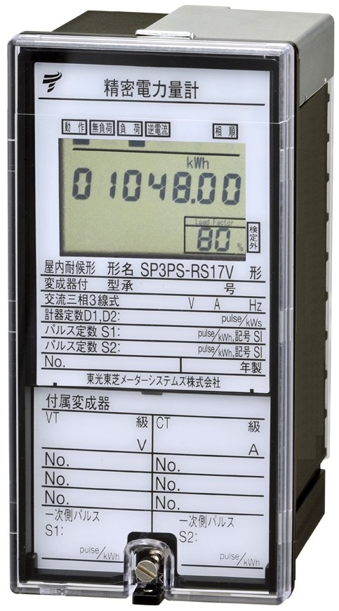 電子電力量計 かっこよかっ F3C-S22VR